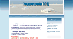Desktop Screenshot of hydrotrade.info